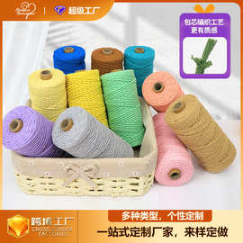 批发3毫米彩色棉线绳捆绑包芯绳diy手工挂毯编织绳束口抽绳