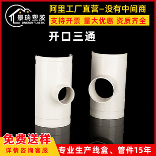 PVC����ʽ�_����ͨ110��ˮ�ܓ�����ͨ50 75 160�a©Ƭ�R����ͨ