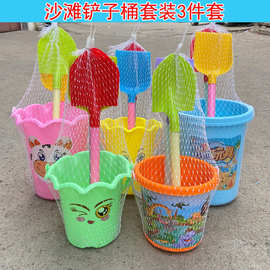 沙滩玩具挖沙铲子桶玩沙工具套装铲沙公园海边摆摊地摊沙滩玩具