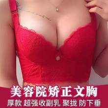 院小胸侧收超强收副乳矫正外扩下垂调整内衣女五排扣文胸套装