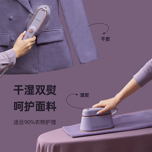 Han Yu holds a household small portable steam iron, a hand-held garment steamer for flat ironing clothes.