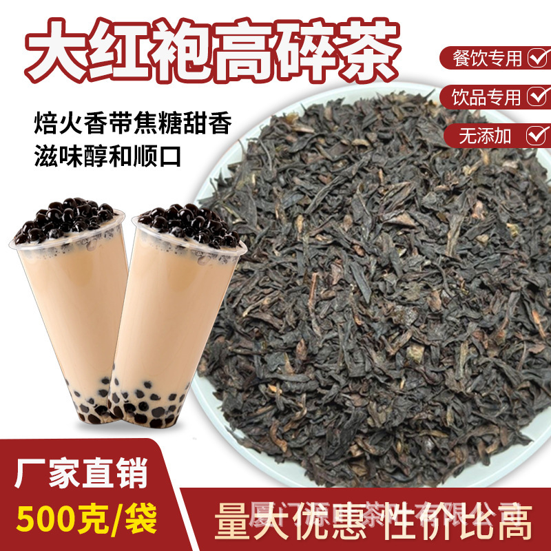 Da Hong Pao High-Quality Loose Tea, Strong Aroma Type, Cinnamon, Narcissus 305, High-Quality Lemon Tea, Commercial Use for Milk Tea Shops, 500g Bulk Packaging