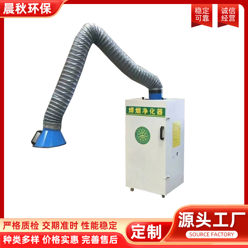 焊烟机 焊烟净化器移动式工业焊接烟尘净化器除尘器烟尘收集器