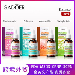 完全英語美白美容液 SADOER フラーレン抗酸化サリチル酸越境貿易卸売