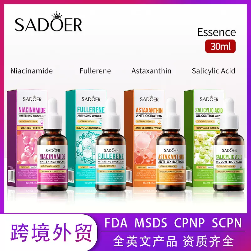 全英文美白精华液 SADOER富勒烯抗氧水杨酸跨境外贸批发