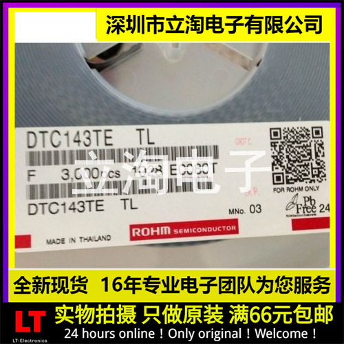 全新有货 DTC143TETL 封装SOT-523 贴片开关晶体管带阻三极管