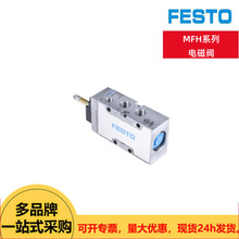 FESTO�M˹��늴��yMFH-5-1/4-B��15901��/MFH-5/3G-D-3-C��151873
