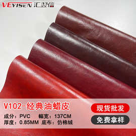 pvc亮面油蜡皮耐磨耐刮沙发革餐桌椅箱包手袋人造革家具家居专用