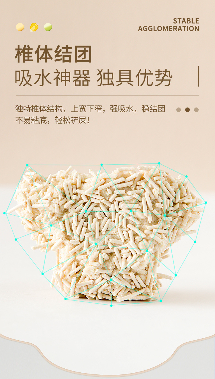 蓝猫-直立袋豆腐猫砂3合1详情_08