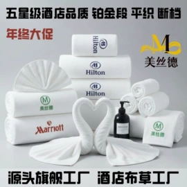 酒店毛巾;酒店床品套件;酒店浴袍
