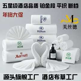 酒店毛巾浴巾纯棉吸水加厚美容院全棉五星级酒店专用不掉毛