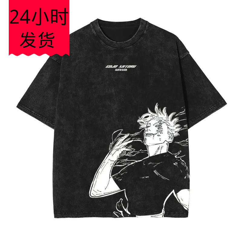 Anime Judo T-Shirt Vintage Washed Gojo Saturo T-Shirt Men's Retro Street Short Sleeve Comic Fushig