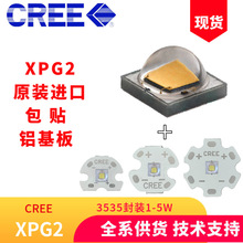 XPG2科锐3535灯珠XPGBWT功率5瓦可小角度包贴铝基板梅花板LED灯珠
