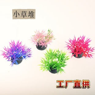Fish Tank Landscaping Decoration Plastic Simulated Aquatic Plants Fake Flowers Aquarium Mini Grass Sand Table Micro Landscape Ornaments