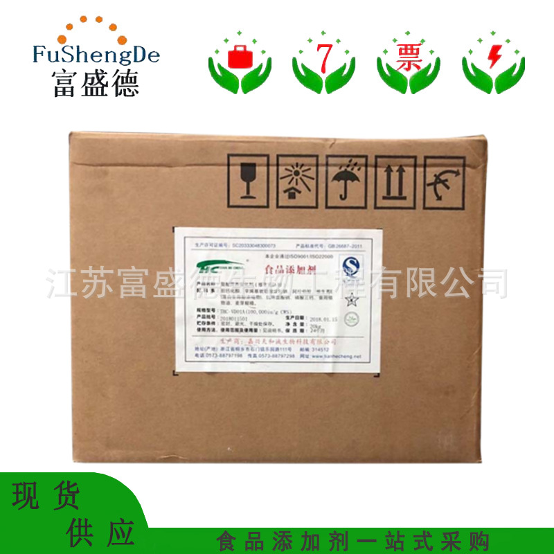 维生素D3 食品级维生素D3 营养强化剂 VD3 欢迎咨询