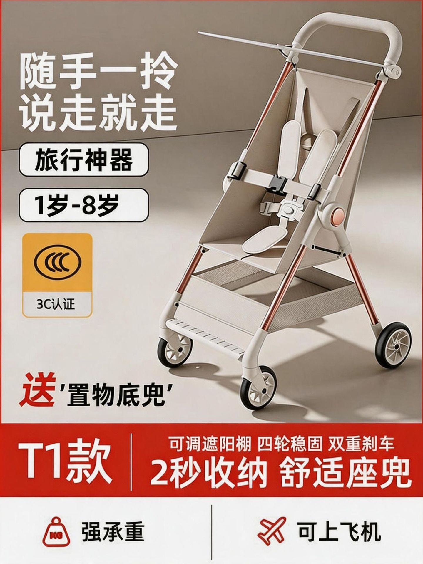[T1 모델] 크림 화이트 + 탈착식 하단 포켓 + 탈착식 차양.