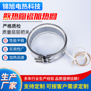 Manufacturers supply heat dissipation ceramic heating ring injection molding machine heating ring extruder electric heating ring ceramic electric heating