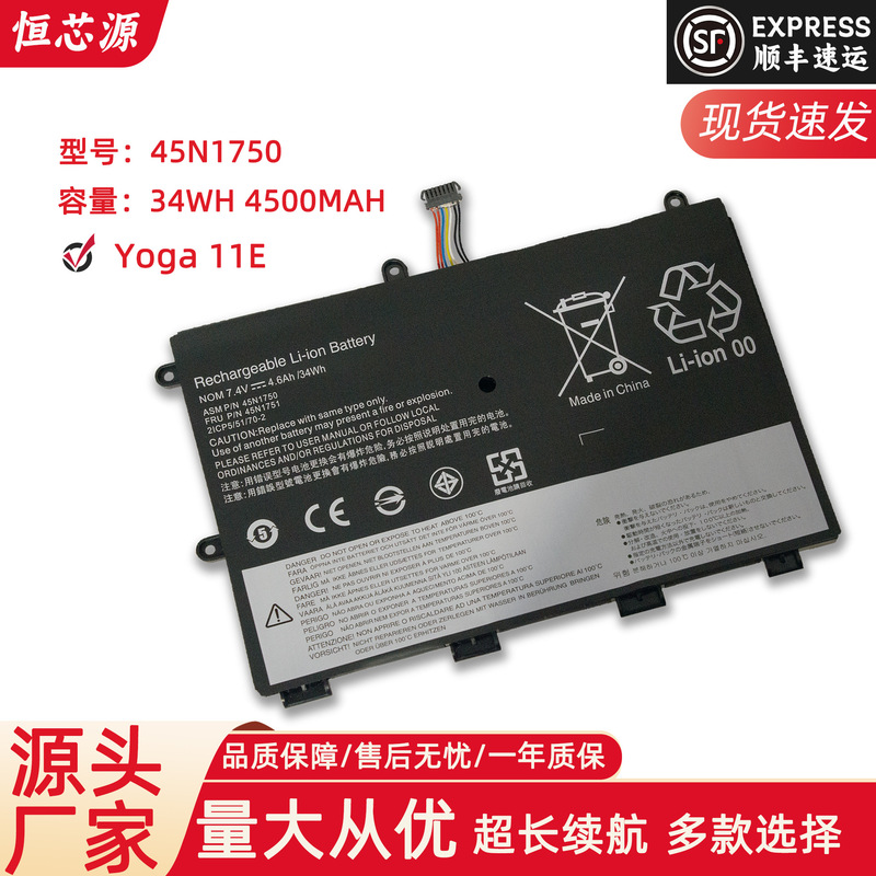 For lenovo ThinkPad Yoga 11E 45N1750 45N1751 laptop battery