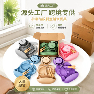 (Cross-border trading), silicone dinner plate for feeding, tableware, set, children's highchair for supplementary food