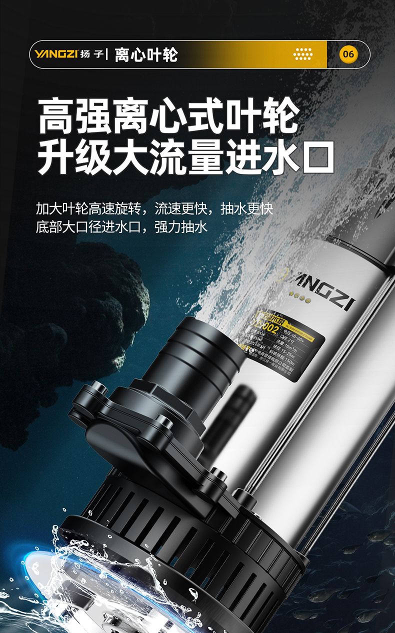Yangzi Dc Submersible Sewage Cutting Pump 12V/24V/48V/60V Universal Electric Battery Car Water Pump 2