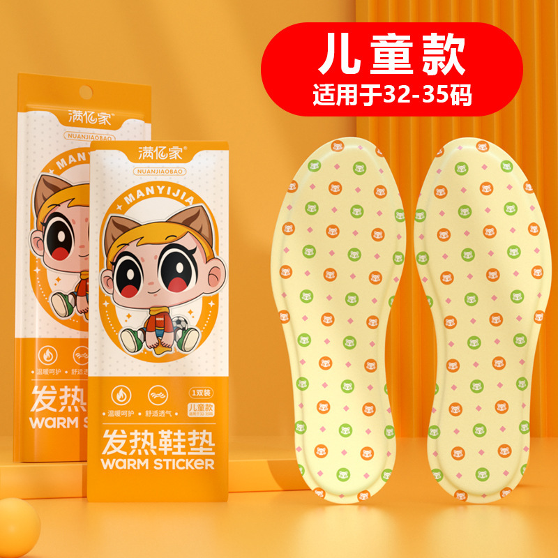暖心熊自发热鞋垫 男女款加长暖足贴一次性暖宝宝免充电暖脚宝|undefined
