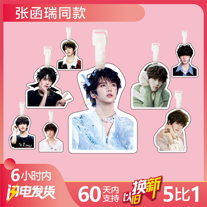 Zhang Hengrui luggage tag schoolbag pendant keychain hanging ornaments travel luggage boarding peripheral TF family four generations Zhang Hengrui luggage tag schoolbag pendant keychain hanging ornaments travel luggage boarding peripheral TF family four generations