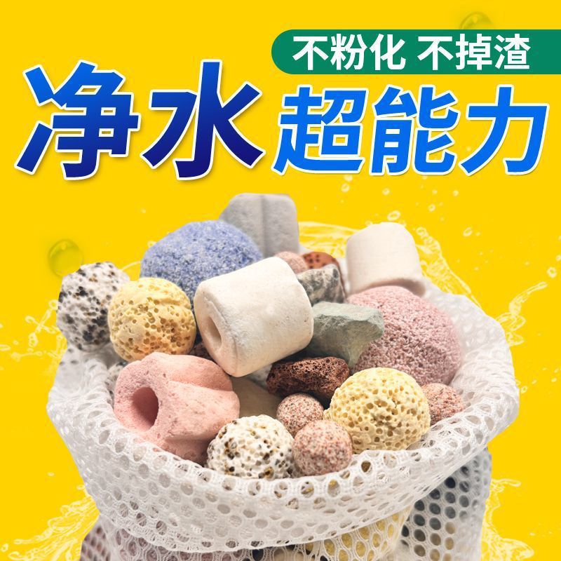 细菌屋滤材鱼缸中空石英球底滤硝化细菌培养屋纳米球过滤材料