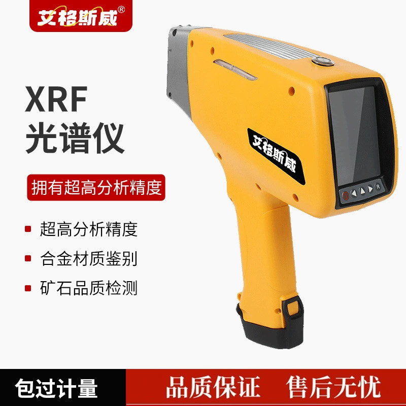 Портативный спектрометр AGSW-3000 Спектрометр Сверхвысокая точность анализа Идентификация сплавов