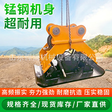 挖掘机振动夯液压平板压实器挖掘机改装液压平板夯实器