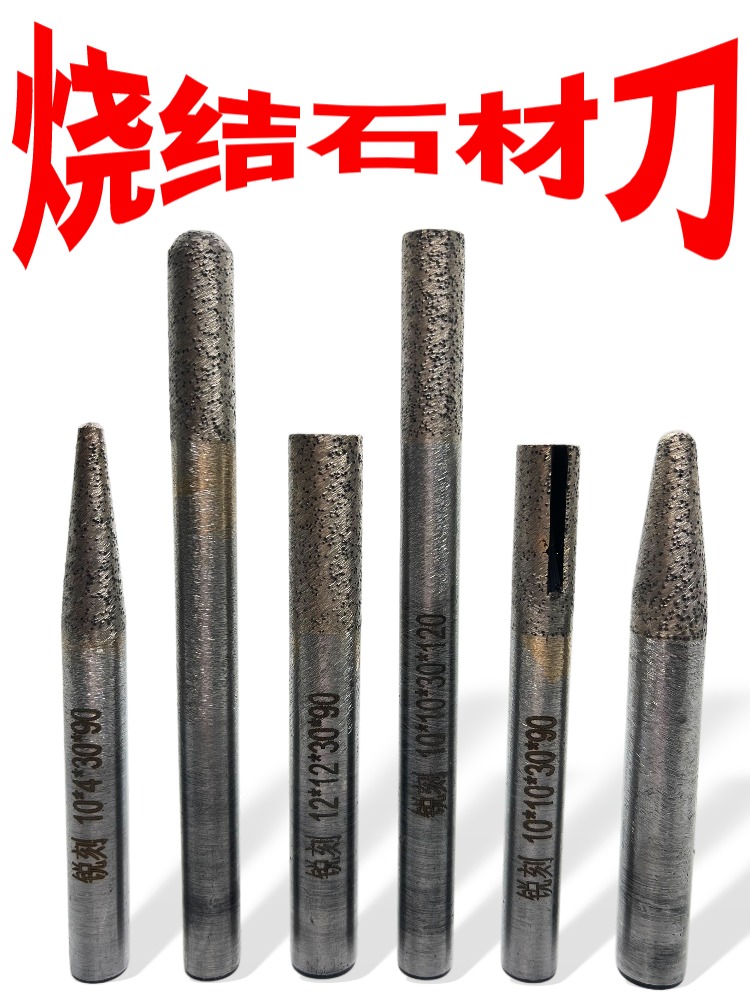 烧结石材雕刻刀花岗岩石英石切割镂空刀具平底直刀数控雕刻机刀头
