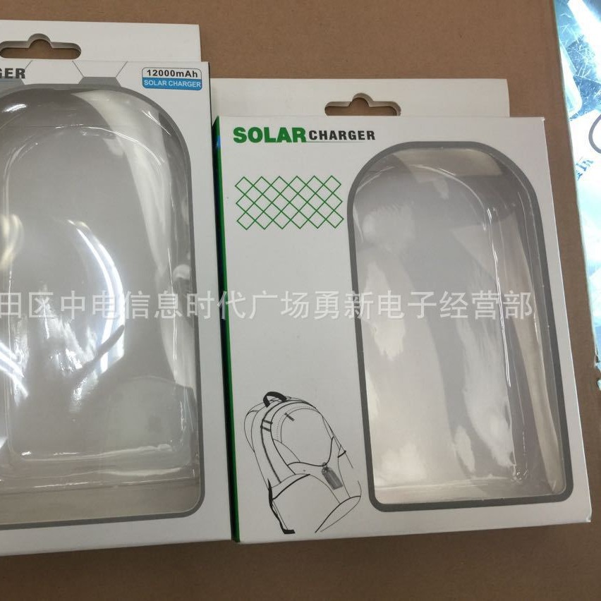 太阳能移动电源包装 中性太阳能充电宝包装盒 现货太阳能包装包装