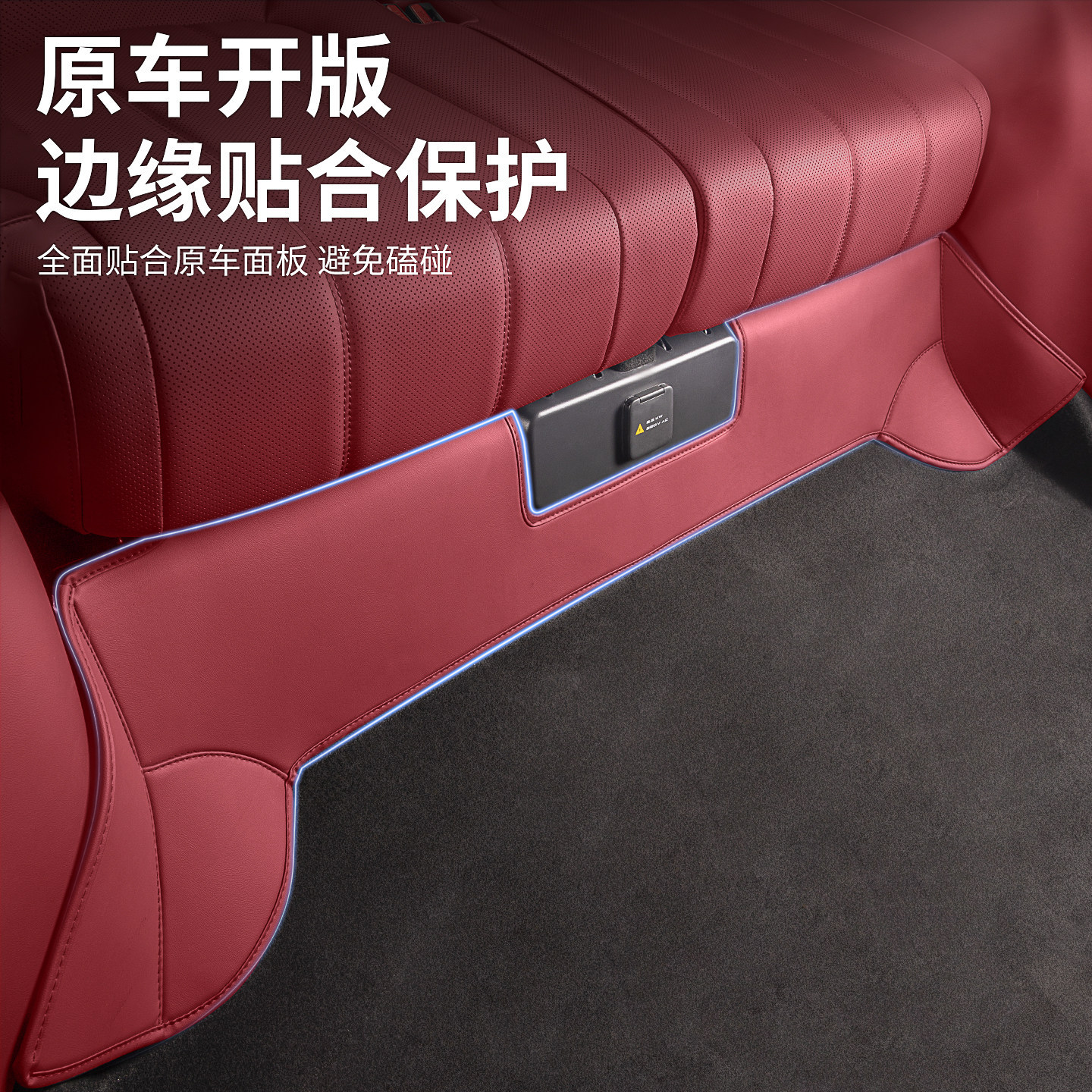 Suitable for the Third Row Seat Anti-Kick Pad Protection Mat of the Lantu Taishan, Car Interior Accessories Modification Parts