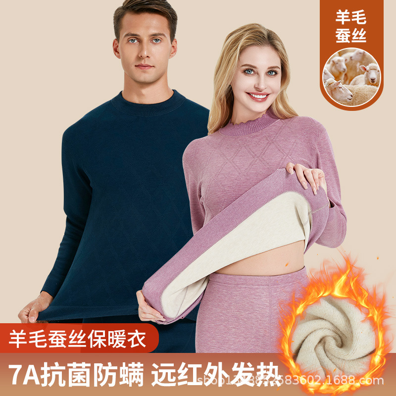 羊毛蚕丝保暖内衣男加绒加厚女士提花中高领发热防寒打底套装冬季