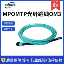 MPO-MPOĸ�^�f�׶�ģ���w����OM3/OM4����40G���w��8о12�wоǧ��