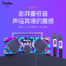 幻达D11户外便携式蓝牙音箱家庭K歌涂鸦重低音无线K歌低音炮音响