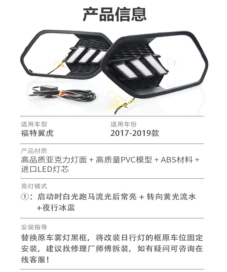 Suitable for 17-19 Ford Maverick daytime running lights, front fog lights, Escape special modified LED daytime running lights