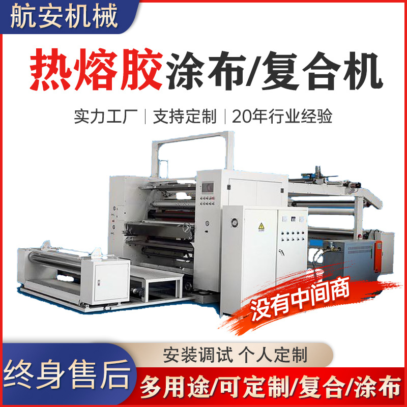 Factory direct selling hot melting glue coating composite film…