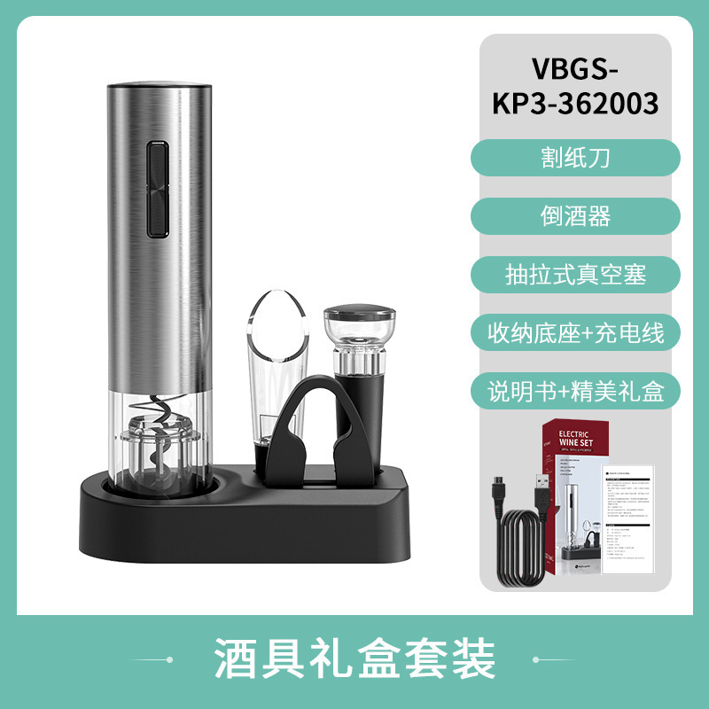 科力通電気ワイン栓抜きメーカー直販アルミニウム合金食品級材料電気ワイン栓抜き|undefined