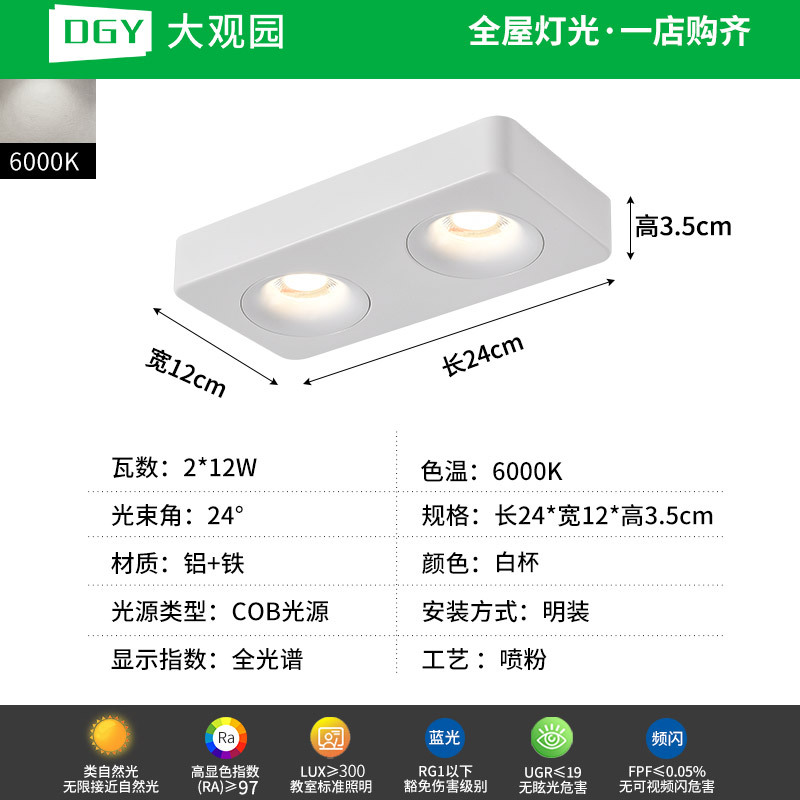 Da Guan Garden Light Downlight ultra delgada anti-deslumbrante sin lámpara principal iluminación de la sala de estar cuadrada lámpara de reflector dormitorio lámpara de balcón 495L