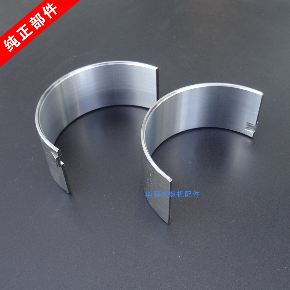 S195连杆瓦四川N180185190莱动KM130时风1381761881120柴油机配件