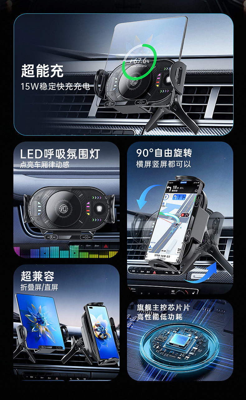 Cross-Border Breathing Atmosphere Light Folding Screen Dedicated Stand 15W Automatic Clamping Car Wireless Charging Phone Holder