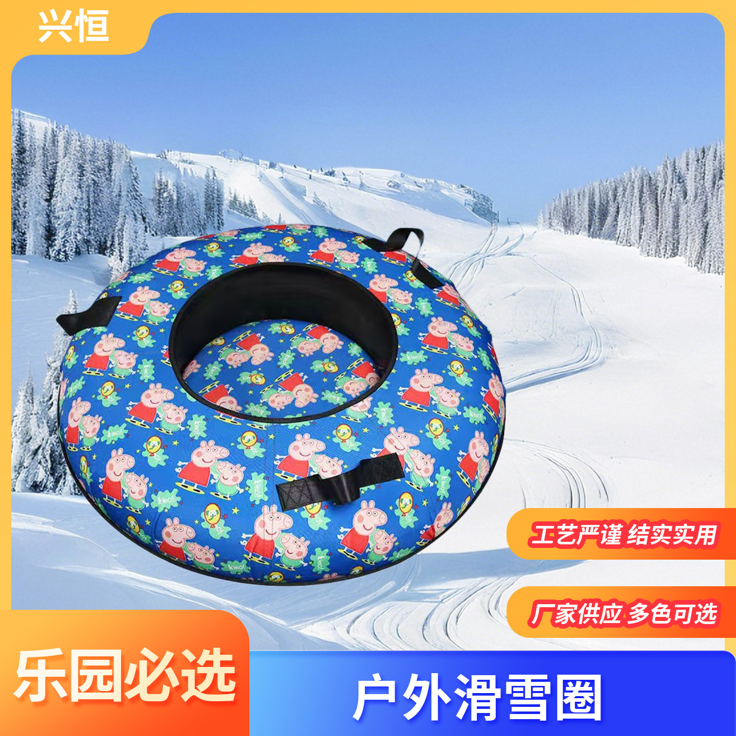 Inflatable Ski Ring with Thickened and Hardened Wear-Resistant Rubber Inner Tube, Rainbow Slide for Adults and Children, Outdoor Use