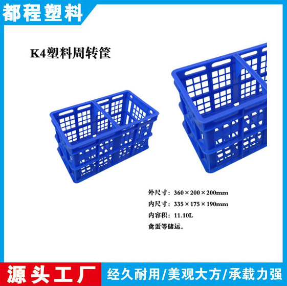 4号塑料周转筐/塑料蔬菜筐厂家批发