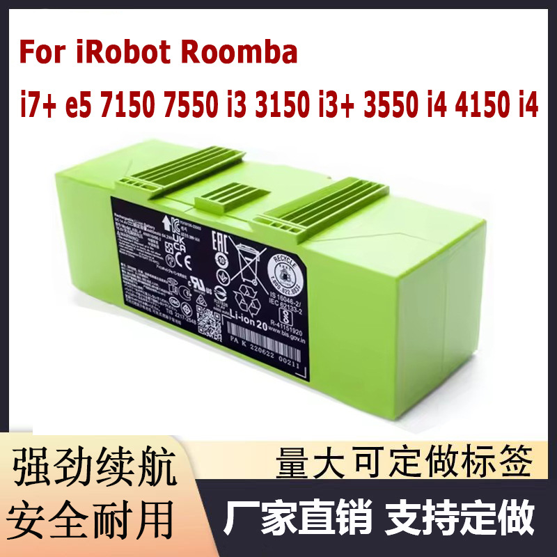 适配 Roomba i7 i7+ i7 Plus 7150 7156 7158 7550 7558 i7150