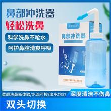 鼻部冲洗器500ML鼻腔清洗器鼻腔压力清洗器生理盐水鼻腔冲洗器