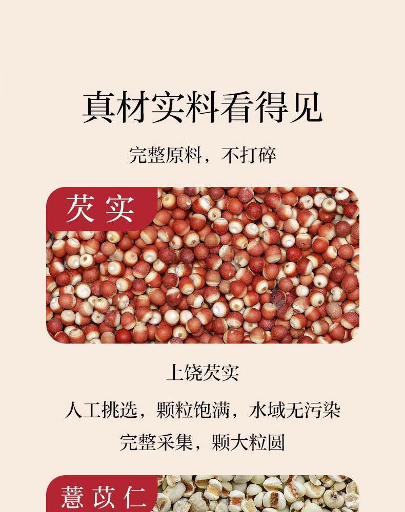 Qian Shi Chi Xiao Dou Yi Mi Tea 330g Euryale Seed Adzuki Bean Coix Seed Blend for Daily Steeping specifications