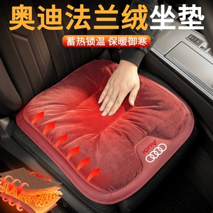 Suitable for Audi A6L/A7L/A4L/Q5L/Q3/Q6/Q4/A8 Warm Cushion Seat Cover Winter Seat Cushion