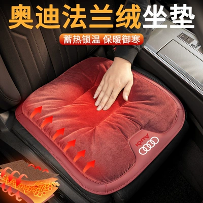Suitable for Audi A6L/A7L/A4L/Q5L/Q3/Q6/Q4/A8 Warm Cushion Seat Cover Winter Seat Cushion