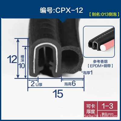 cabinet waterproof rubber strip truck: Avtomobil səs izolyasiya zolaqları - height-15-width-12-cards-1-3mmprice-per-meter