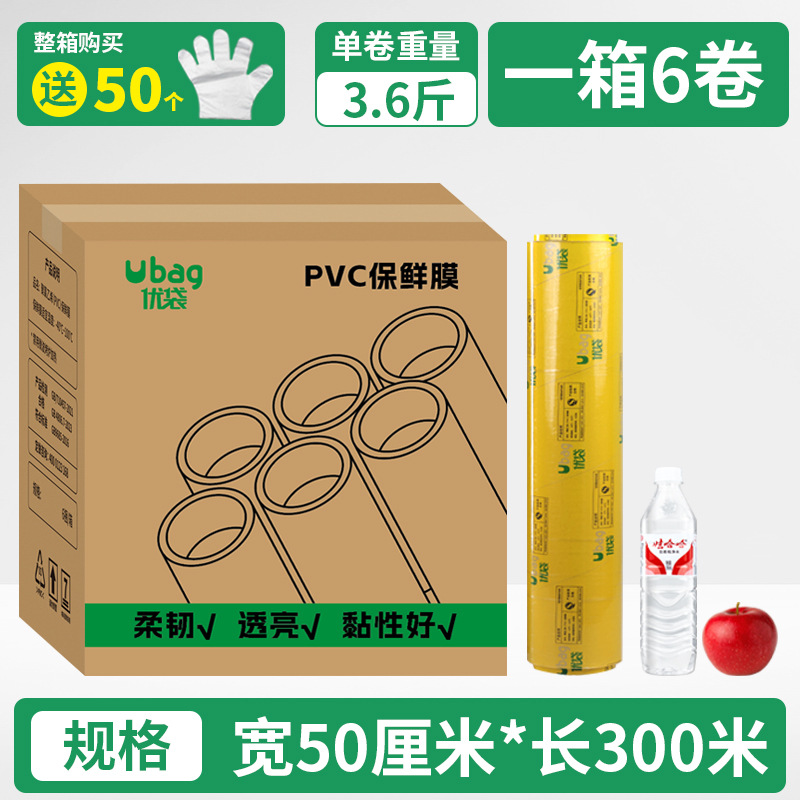 Caja completa al por mayor película de PVC gran rollo empaquetado de grado alimenticio frutas y verduras comerciales alta transparencia refrigeración transparente